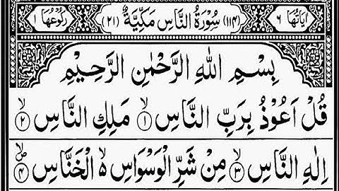 Surah an-Naas سورة الناس with Arabic text | Al Quran-Al hakeem
