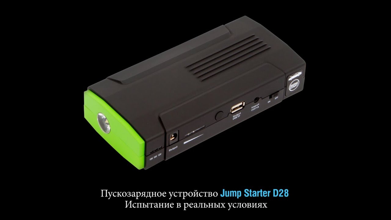 70 jump starter. Jump Starter d28. Multi function Jump Starter d28. D28 пусковое устройство. Пускозарядное устройство портативное для автомобиля Jump Starter.