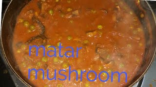 Restaurant style matar mushroom (घर पर बनाए रेस्तरां  जेसे मटर मसरूम)#veg food