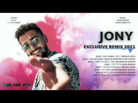 видео: JONY Все песни remix 2020 - 2021 | Самые популярные в REMIX. ☼ FMTV music remix