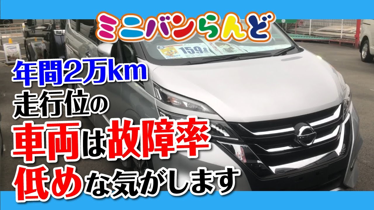 中古車 故障率 よく走っている車は故障が少ない気がする Youtube