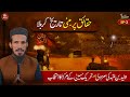 History Of Karbala | Waqia E Karbala | Imam Hussain | Full Series EP-3