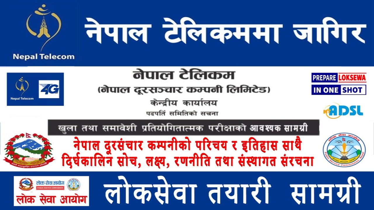 नेपालमा दूरसंचारको बिकाश र NTC को लक्ष्य || Inside Nepal Telecom for ...