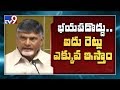 CM has no right to repeal Legislative Council: Chandrababu assures party MLCs