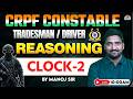 CRPF Constable, Tradesman, Driver 2026 Reasoning Classes | Clock Part 2 | Reasoning By Manoj Sir