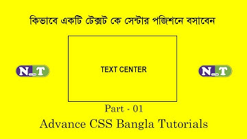 Text Horizontal And Vertical Align Middle HTML & CSS Bangla Tutorials || Nura Tech