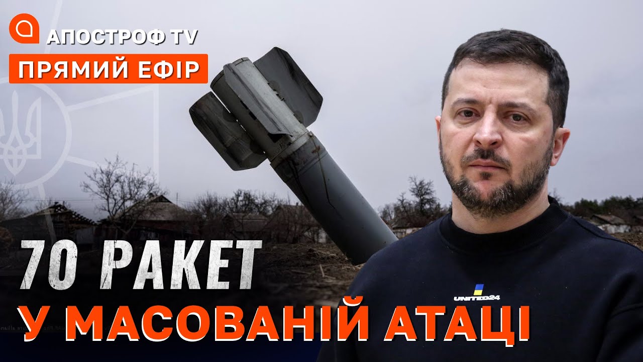 🔥МАСШТАБНИЙ РАКЕТНИЙ УДАР ️РАКЕТА РФ В РУМУНІЇ ️ПОШКОДЖЕНО ЧОТИРИ ТЕС ...