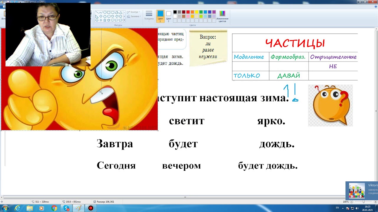 как служебное слово может изменить смысл предложения 6кл. частица как часть речи. частица как служебная часть речи. соединить слова в предложение. как служебное слово может изменить смысл предложения 6кл.