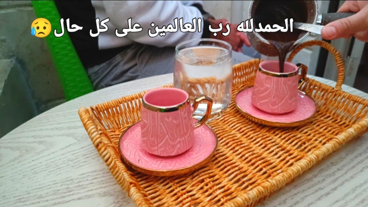 الحمدلله رب العالمين على كل حال ⁉️