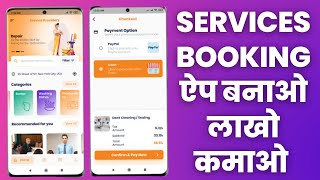 Make service booking app without coding || Make On-Demand Home Services App || UrbanClap Clone App