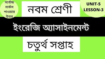 Class 9 assignment-4 || 4th week || নবম শ্রেণি ইংরেজি অ্যাসাইনমেন্ট || চতুর্থ সপ্তাহ