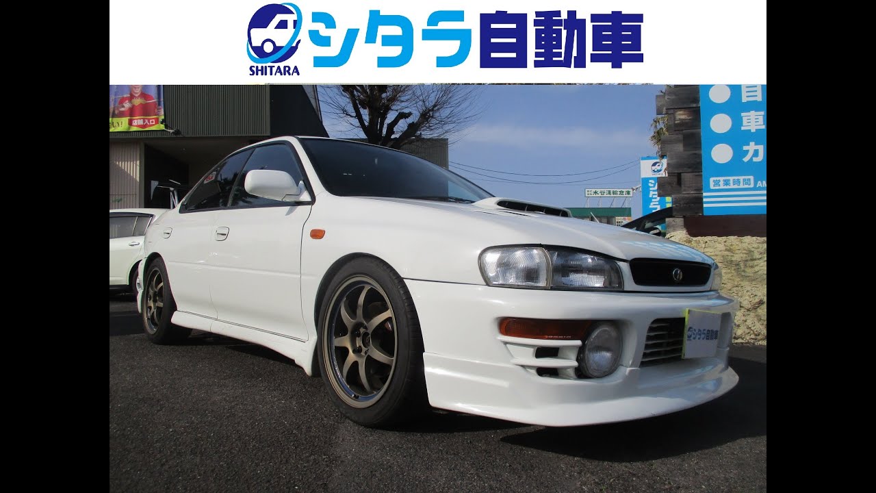 【売約済】新入庫のインプレッサWRX（GC8）をご紹介します！Japanese sports car Subaru Impreza GC8 ...