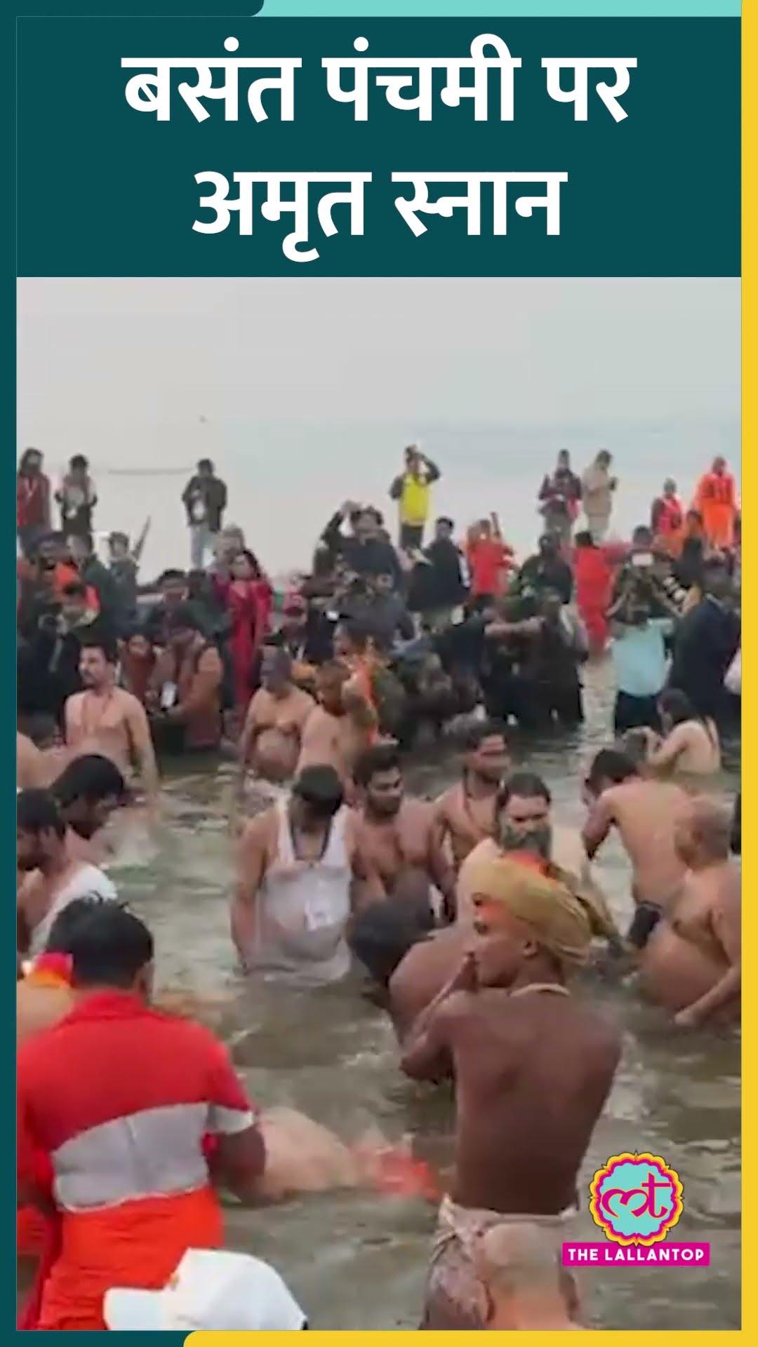 Basant Panchami के दिन संतों और नागा साधुओं ने लगाई Sangam में डुबकी | Mahakumbh 2025