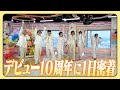 WEST.【デビュー10周年】4月23日の過酷スケジュールに1日密着 45/100