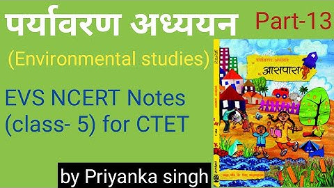 Target CTET-2020| Environmental Studies NCERT Full notes  (EVS) BY PRIYANKA SINGH |class-13