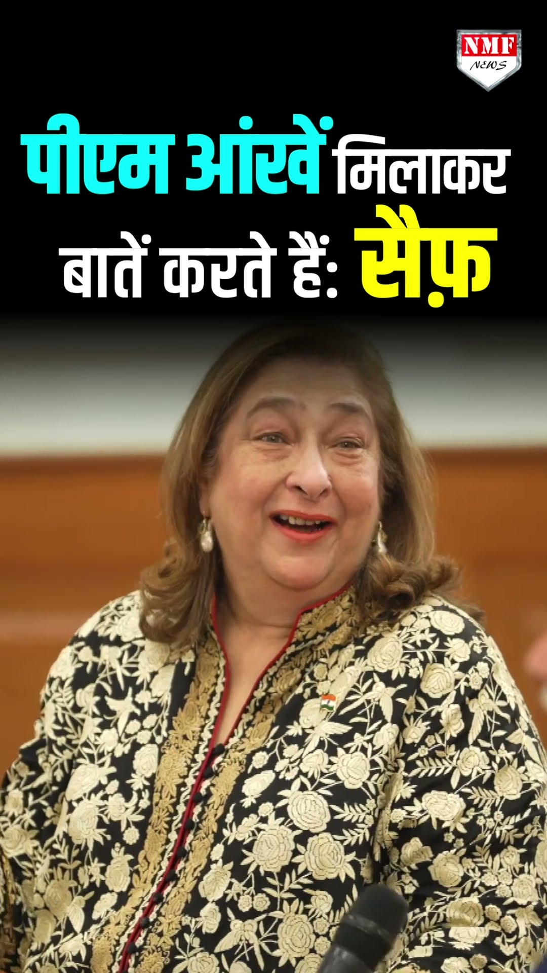 पीएम मोदी के साथ पहली ही मुलाकात में उनके फैन हो गए सैफ़ अली ख़ान।