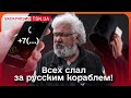 📞 Сапронов розповів про дзвінок ексміністра РФ: &quot;Простите, мне стыдно, что мы русские!&quot;