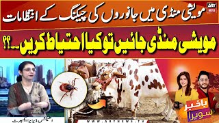 Be careful when you go to cattle market