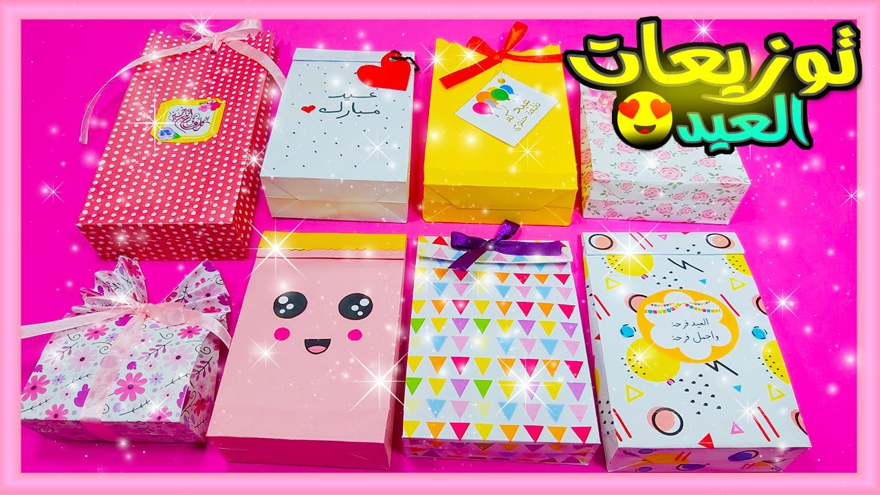 8 اشكال مختلفه لتزيين توزيعات الشنطه -  افكار لتوزيعات العيد فقط بالورق🎉 توزيعات على شكل حقيبه