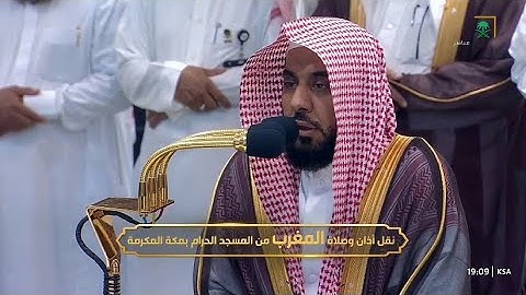 تلاوة رائعة لآخر سورة الشورى للشيخ د. عبدالله الجهني | مغرب الاثنين 26-11-1445هـ