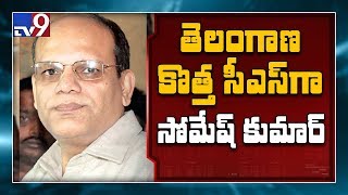 Somesh Kumar appointed as Telangana Chief Secretary - TV9