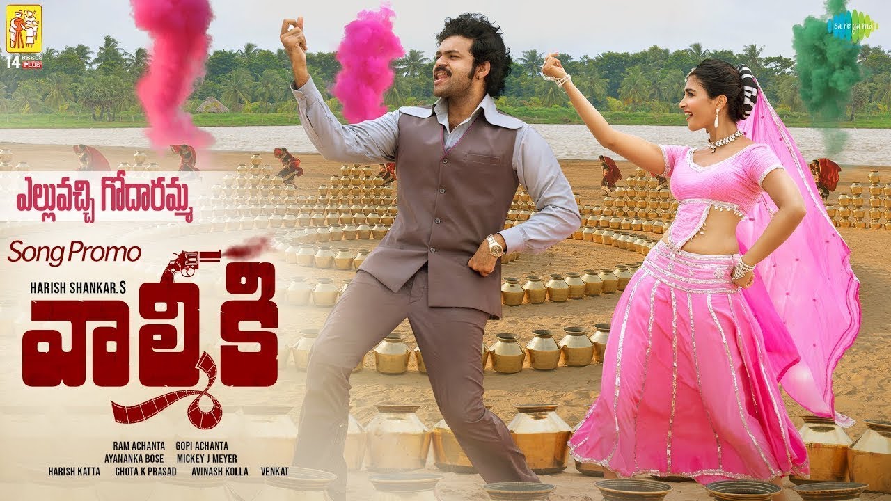 VALMIKI(2019) - Velluvochi godaramma song promo full HD video | varun tej | harish | G1 sa re ga ma