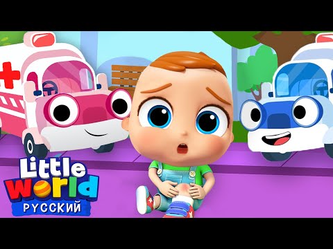 Скорая Мчится На Помощь! | | Развивающие Мультики | Нина И Нико Little World Русский