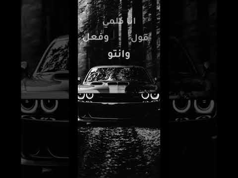 انا جبل واقف ثابت حاجب عليي كون نور حالات واتس اب فخامة 