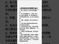 人情世故是怎样慢慢学会的 人情世故 思维 干货分享 人生智慧 人性智慧 人情世故是怎样慢慢学会的 人情世故 思维 干货分享 人生智慧 人性智慧
