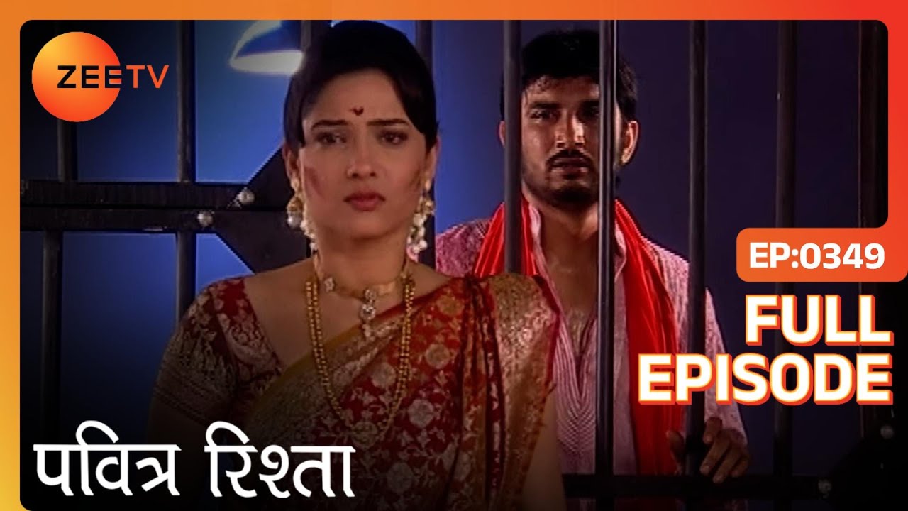 Pavitra Rishta | Full Ep 349 | Archana ने किया वादा Manav को jail से निकलवाने का | Zee Tv