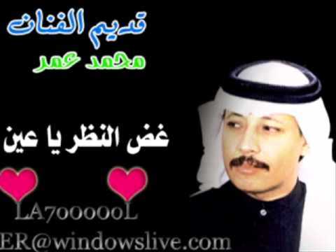 محمد عمر غض النظر