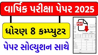 Celebrity dhoran 8 computer paper solution 2025 , std 8 computer paper solution 2025, ધોરણ 8 કમ્પ્યુટર પેપર Net Worth