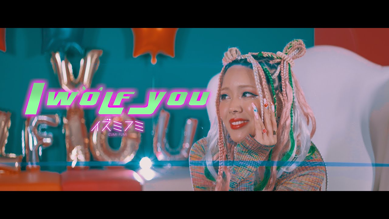 イズミフミ - I WOLF YOU (Official Music Video) - YouTube