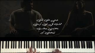 Nassif Zeytoun - Bel Ahlam [Piano cover with lyrics] (2023) / ناصيف زيتون - بالأحلام🎹🎹