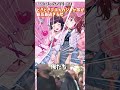 【バンドリ】ポピパの『どきどきデエト』のジャケ写が最高過ぎる #shorts