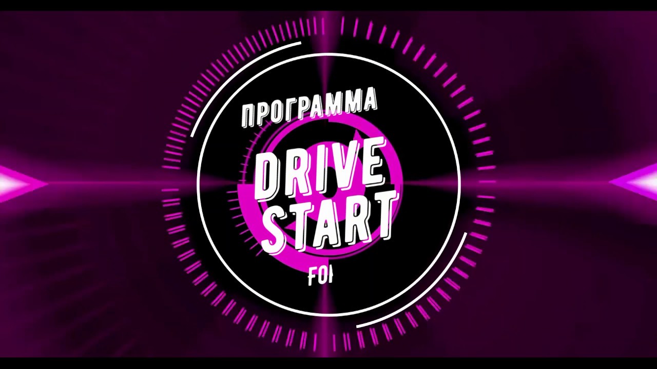 Start drive 2
