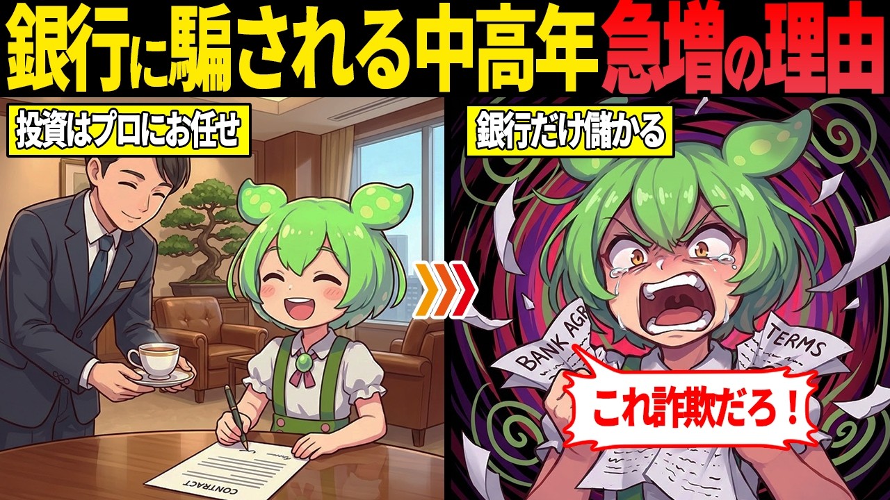 新Nisaで大金を溶かす人が急増している理由【ずんだもん・ゆっくり解説】