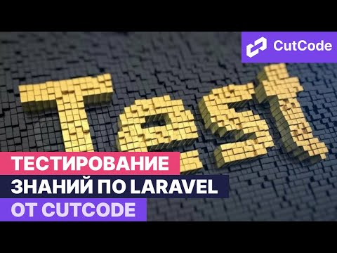 Видео: Как я могу улучшить свои навыки модульного тестирования?