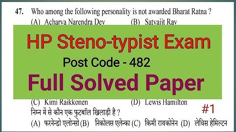 HPSSC Steno-typist 2017 Full solved exam [Post Code 482]  #1