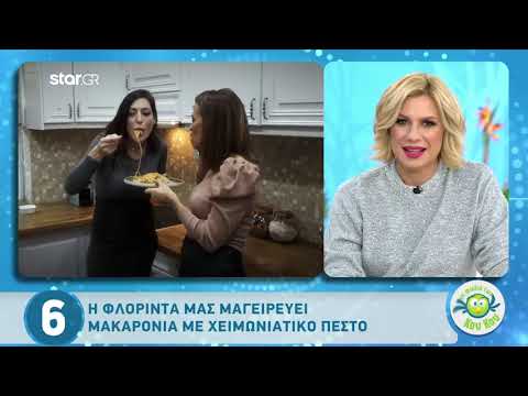 Φλορίντα Πετρουτσέλι: Πόσα κιλά έχει πάρει στην εγκυμοσύνη της;