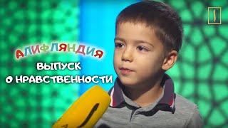 Маленькие мусульмане призывают к нравственности