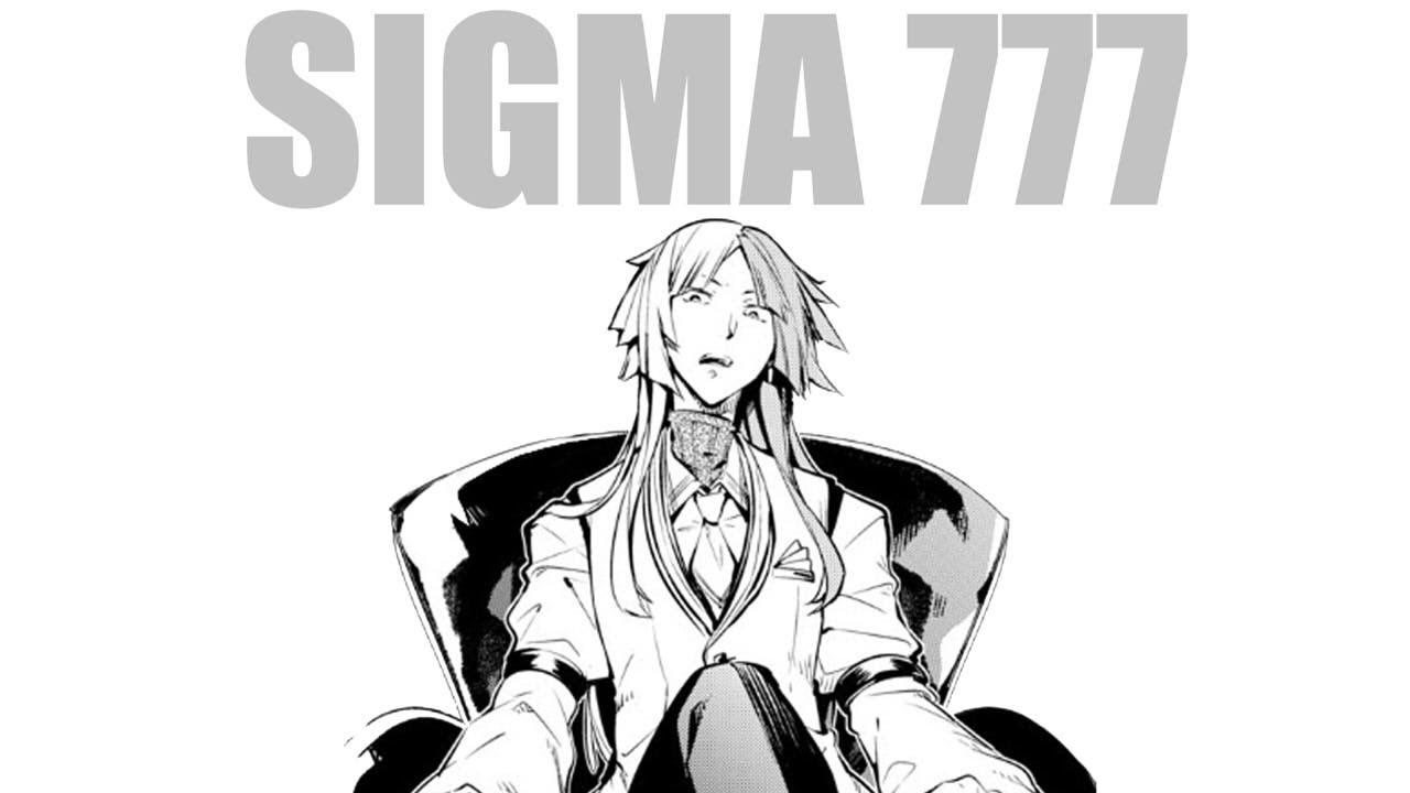 Сигма бсд картинки