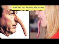 TOP 10 LONGEST  BODY PARTS IN THE WORLD |Extraordinary Human Largest Body Part| URDU/HINDI