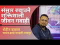 A powerful life testimony that made the world cry  ps rohit dhakal  bhakatapur  upahar tv