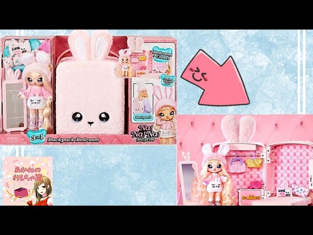 【NA NA NA! Surprise】 ナナナサプライズ 3-in-1 Amazon.co.jp: Na Na Na Surprise 3-in-1 ナナナサプライズ