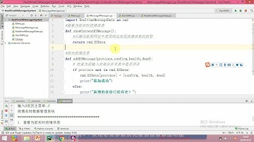最新 Python零基础教程第6章 模块和函数 9  必须参数优化添加疫情信息功能