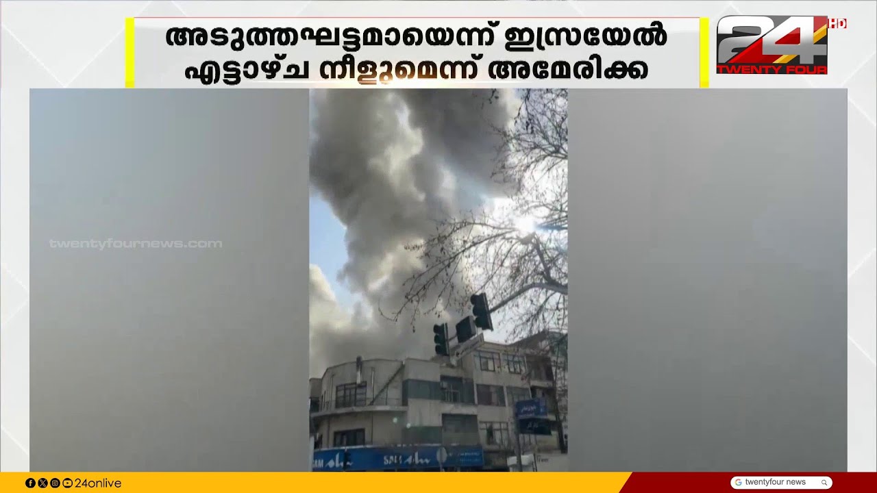 മധ്യപൂർവേഷ്യയിൽ യുദ്ധം കനക്കുന്നു; ഖമനയിയുടെ ഭൂഗർഭ ബങ്കർ തകർത്തെന്ന് ഇസ്രയേൽ