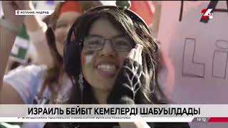 картинка: Израиль бейбіт кемелерге шабуылдады