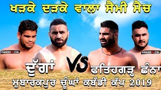 Best Semi Final Match || Dugga VS Fatehgarh Channa || Mubarkpur Chunga Kabaddi Cup 2019