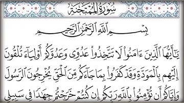 القرآن الكريم كتابه الجزء الثامن والعشرون بصوت معتز آقائي